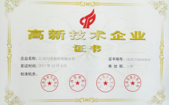 球速体育旗下两家子公司被认定为2017高新技术企业