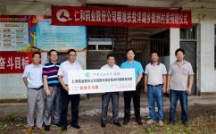 球速体育向精准扶贫联系村捐资10万元